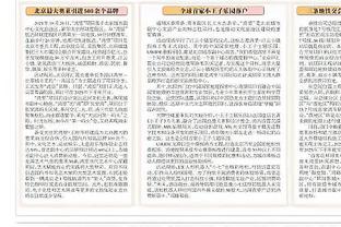 国安新闻官：马马杜参加了训练，但因女球迷过世而心情不太好